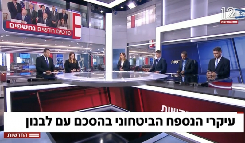 İsrail medyası: Lübnan anlaşmasının gizli güvenlik eki ortaya çıktı